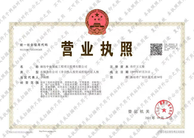 營(yíng)業(yè)執(zhí)照